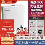 联塑（LESSO）水箱冲便器家用蹲便器水箱卫生间蹲坑冲便器 大容量冲力厕所马桶