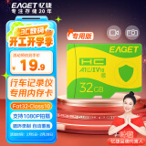 忆捷（EAGET）32GB TF（MicroSD）存储卡 A1 V10 C10 行车记录仪&安防监控内存卡 高速耐用