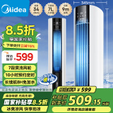 美的（Midea）【劲凉冰爽】家用空调扇制冷冷风机净化加湿冷风扇水冷塔扇节能遥控制冷小型无叶风扇落地AAC12AR