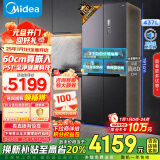 美的（Midea）M60全净系列458纯平全嵌十字对开四开门底部散热无霜一级国家补贴家用收纳分储电冰箱MR-458WUSPZE