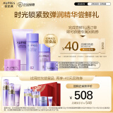 欧珀莱（AUPRES） 【付邮试用】时光锁小套装（非卖品） 水30+乳20+洁面40+霜10+眼霜5