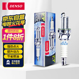 电装（DENSO）双针白金火花塞PKH20TT四支 (适配标致/雪铁龙/帝豪/绅宝/沃尔沃)