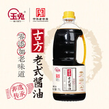 玉兔0添加特级酱油2瓶/4.8斤老式纯粮酿造陶缸酱油 古方老式酱油1kg*2桶