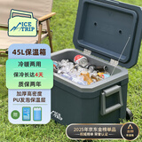 冰途拉杆保温箱冷藏大容量车载户外露营箱商用保温箱摆摊保热45L