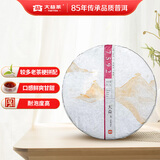大益 茶叶 普洱茶熟茶  唛号茶2014年7592饼茶357g饼茶 拼配