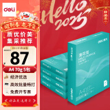 得力（deli）薄荷海A4打印纸 70g克500张*5包一箱 双面复印纸 高性价比草稿纸 整箱2500张ZF662【人气新品】