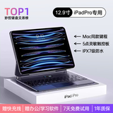 视艺星【IPX7级防水】iPad妙控键盘适用苹果Air4/5/6/7平板保护套一体式Pro11/13/10.9寸磁吸悬浮键盘 iPadPro12.9寸丨13寸Air6/7 黑色