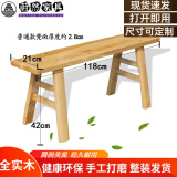 诗亭居实木长条凳柏木凳实木凳餐桌长登凳子大木板凳条凳学生练功凳工厂 原木清漆长118宽21高42cm