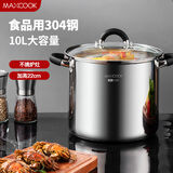 美厨（maxcook）汤锅304不锈钢 复底高汤锅26cm 燃气炉电磁炉通用MCT3394