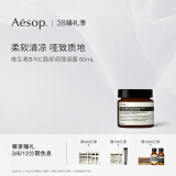 AESOP伊索 维生素B与C面部调理凝露60mL 面霜补水  38节礼物