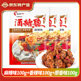 愚哥酒糟鱼 江西九江特产 老字号淡水香辣鱼块零食小吃 【香辣+麻辣+原味】100g*3袋