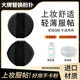 DI-YAMAN气垫粉扑粉底液专用不吃粉干湿两用化妆粉扑皮面打底粉底扑替换 菱形粉扑 3枚 送盒+清洗液进口