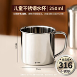 逸米不锈钢杯子儿童水杯家用喝水316食品级幼儿园小班必备刻字小水杯 抗菌级316钢【7cm】单杯