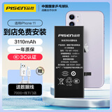 品胜 苹果11电池【3C认证】iphone11电池 苹果电池/iphone11手机内置电池更换 游戏电池 门店免费安装