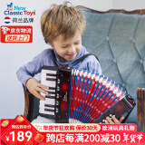 NEW CLASSIC TOYS儿童手风琴初学乐器玩具 早教音乐启蒙玩具可弹奏男女孩生日礼物 大号黑色 17键8贝斯【6岁以上】 3-6-9岁儿童玩具新年春节礼物