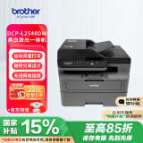 兄弟（brother）DCP-L2548DW黑白激光双面商用办公打印机手机无线有线家用自动输稿一体机复印扫描2550dw升级款