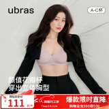 ubras虞书欣同款小花瓣杯软支撑性感内衣女聚拢文胸无钢圈胸罩 【经典款】兰花烟色-背勾 L 80A/80B/80C