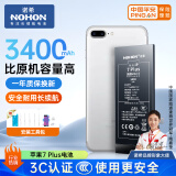 诺希苹果7P电池【3C认证 | 自主安装】iphone7Plus手机内置电池更换服务3400mAh大容量