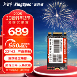 金胜维（KingSpec） M.2 22*42 SATA NGFF 22*42 SSD固态硬盘 T450/T470笔记本扩展 固态存储硬盘 2TB（读速550 22*42） SATA协议 2242 N