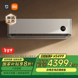 小米（MI）3匹 超一级能效 自然风Pro大挂机 智能互联 壁挂式72GW-NA30/M1A1 家电国家补贴