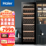 海尔（Haier）酒柜家用立式小型客厅办公室饮料茶叶酒水冷藏保鲜柜透明玻璃门 酒柜｜约装247瓶｜JC-450WGHU1