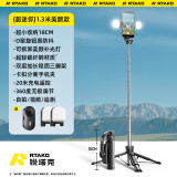 Rtako超迷你销量NO.1】手持自拍杆2025新款演唱会手机三脚架旅游自拍神器360度旋转全自动多功能便携 【1.3米】可拆卸夹+美颜双灯+超长广角 超迷你+蓝牙遥控+三脚架+稳拍防抖