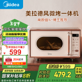 美的（Midea）小滋味微波炉烤箱一体机 小型家用微波炉 光波加热一级能效平板变频复古美拉德风C1G2