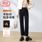 浪莎牛仔裤女加绒秋冬季小个子九分裤子高腰直筒裤显高显瘦休闲烟管裤
