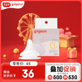 贝亲（Pigeon）自然实感第3代启衔奶嘴 宽口径奶嘴 SS号-1只装 BA129 0个月以上