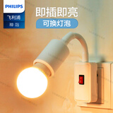 飞利浦（PHILIPS）LED节能灯泡万向床头灯壁灯插座式插电带开关卧室照明直插 【9W丨白光】赠万向二插头灯座