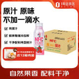 桑裕NFC100%荔枝汁鲜果冷压榨无添加纯果汁原浆250ml*8瓶1号会员店