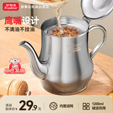荣事达（Royalstar）油壶不锈钢油壶油罐厨房带滤网过滤油渣油壶家用倒油壶1.2L