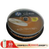 惠普（HP）CD-RW可擦写光盘 刻录盘 空白光盘 光碟12速700MB 办公系列 桶装10片