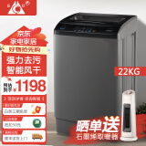 长虹全自动洗衣机 家用租房大容量洗烘一体机 波轮洗脱一体机 风干桶自洁 仿生手搓 22公斤 【智能风干+强动力电机】