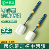 毕亚兹 可伸缩洗杯刷神器 长柄奶瓶刷壶刷海绵清洁小刷子