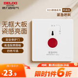 德力西（DELIXI） 开关插座面板86型821无边框美学大板白色墙壁开关二三插电源插座 紧急呼叫开关