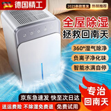 NIYEVN家电补贴除湿机 抽湿机家用50L/天除湿器大面积100平静音除潮神器地下室专用干燥机干衣防霉吸湿器 6L/天 自感应水满即停｜一键智能除湿｜节能静音