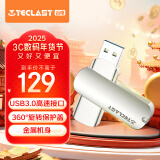 台电（TECLAST）256GB USB3.0 U盘 大容量办公高速读写优盘 车载电脑移动迷你型金属U盘