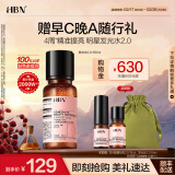 HBN发光水2.0精萃水熊果苷焕亮保湿补水爽肤化妆湿敷水三八节女神礼 精萃水150ml