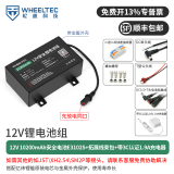 WHEELTEC 12V锂电池组18650大容量带外壳E326S智能机器人3S小车电源太阳能LED路灯户外音响电源12伏电瓶 12V 10200mAh电池+线束包+3C充电器