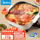 美的（Midea）电火锅 电煮锅 火锅专用锅 电炒锅 家用多功能锅料理烤肉电热锅 6.5L多用途锅 HGE3030J04