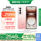 OPPO Reno12 16GB+512GB 柔和桃 超美小直屏 安卓Live图 政府补贴 游戏智能 AI影像 学生5G拍照手机