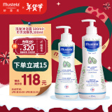 妙思乐（Mustela）儿童洗护套装（洗发水沐浴露二合一500ml+身体乳300ml ）法国进口