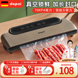 达派（dapai）德国真空封口机打包全自动家用商用抽真空打包机食品干湿两用保鲜 干湿两用丝雾棕(经典款赠真空袋)