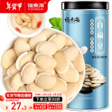 福东海 白扁豆500g 新货新鲜五谷杂粮粗粮煮粥食品 药食同源 养生粥食材