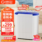 扬子小型洗衣机半自动双缸双桶迷你洗衣机洗脱一体宿舍家用租房宿舍双舱洗袜子神器 豪华款【加厚机身+不锈钢甩桶+15分快洗】