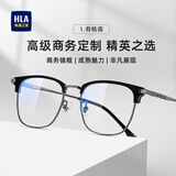 海澜之家（HLA）配眼镜防蓝光近视眼镜 半框钛架可配度数变色镜片男女开学
