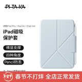 PITAKA适用苹果iPad Pro保护套2024-18款Air6/5/Mini7/6通用竖屏磁吸超薄皮套支架带笔槽11/13英寸保护壳 雾霾蓝色 22款iPadPro11寸丨通用24款Air6