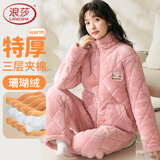 浪莎夹棉睡衣女冬季三层加厚加绒可外穿棉袄冬款珊瑚绒家居服套装
