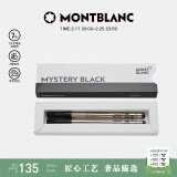 万宝龙MONTBLANC大班163签字笔专用黑色笔芯2支装M尖105158/128231礼物